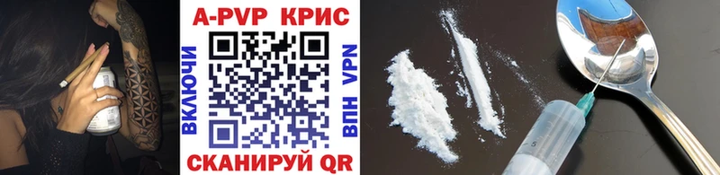 Купить  Сертолово  A-PVP СК 