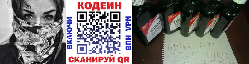 Купить  Сертолово  Кодеин Purple Drank 