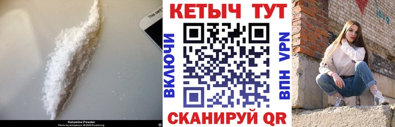 КЕТАМИН VHQ  Купить закладки  Сертолово 