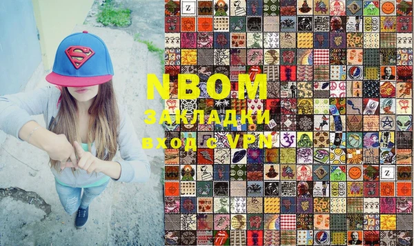 марки nbome Кодинск