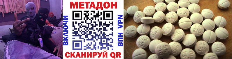МЕТАДОН methadone Сертолово